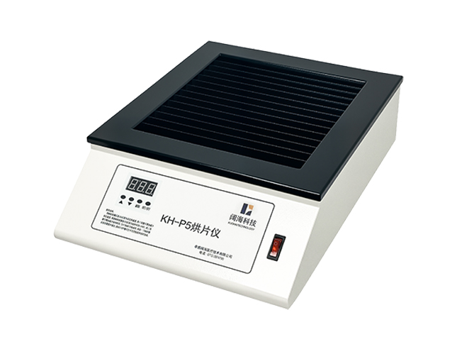 KH-P5 烘片機