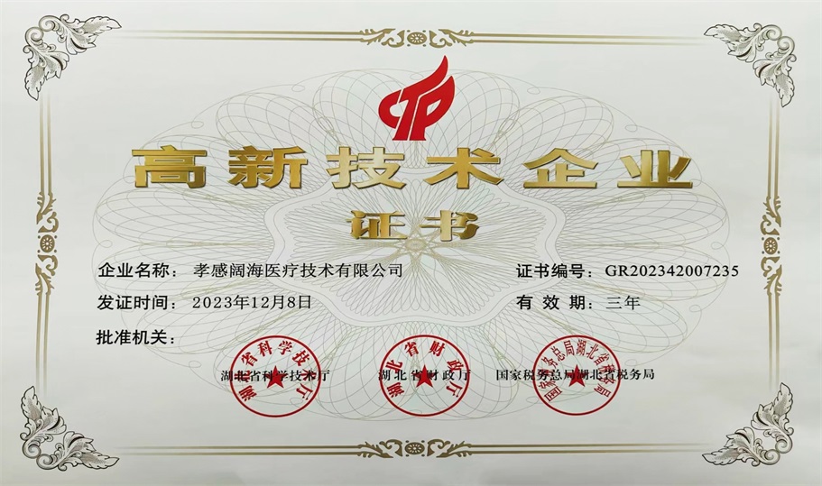 孝感闊海.jpg